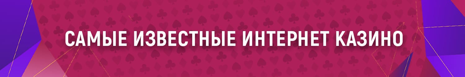 самое известное рабочее онлайн казино лас вегаса